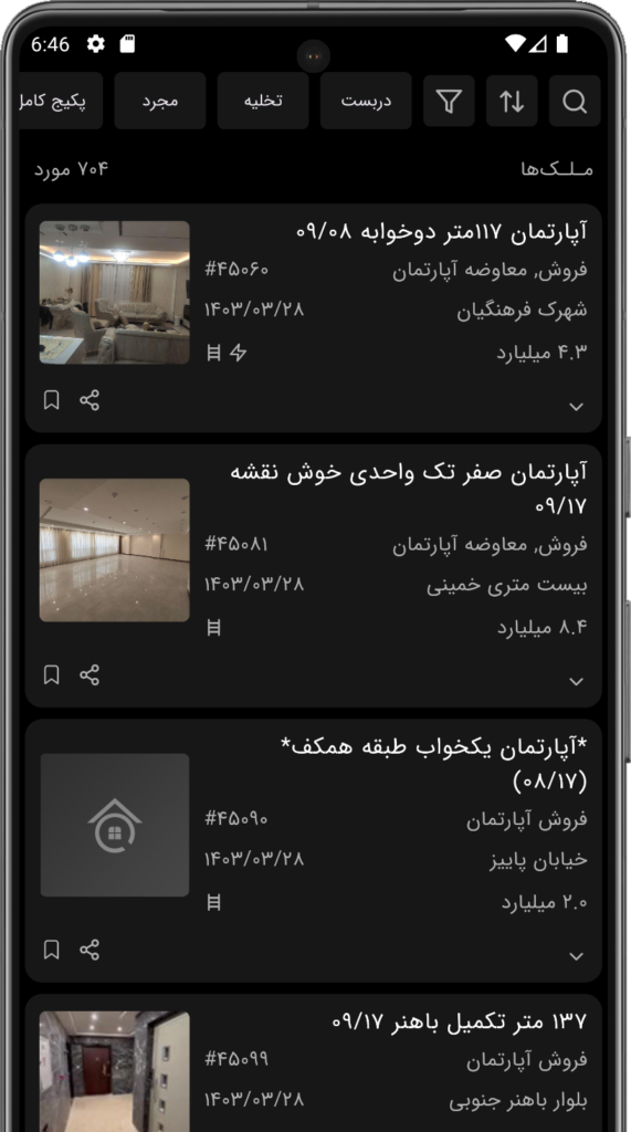 اپلیکیشن ملک جو